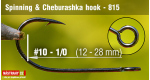 Spinning & Cheburashka hooks 815 Sickle